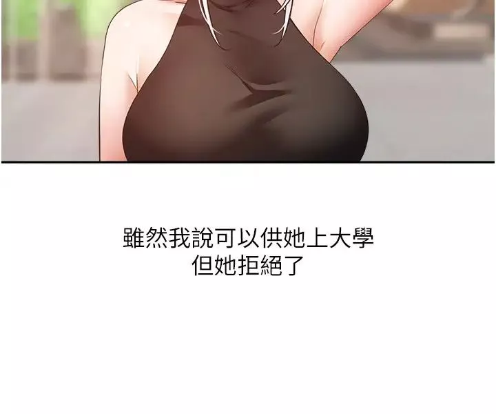 慾望成真App第81話最終話-任務完成!成立理想的傢庭