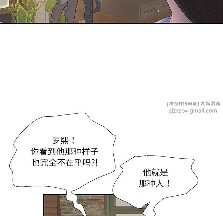 这难道是命中注定第29話
