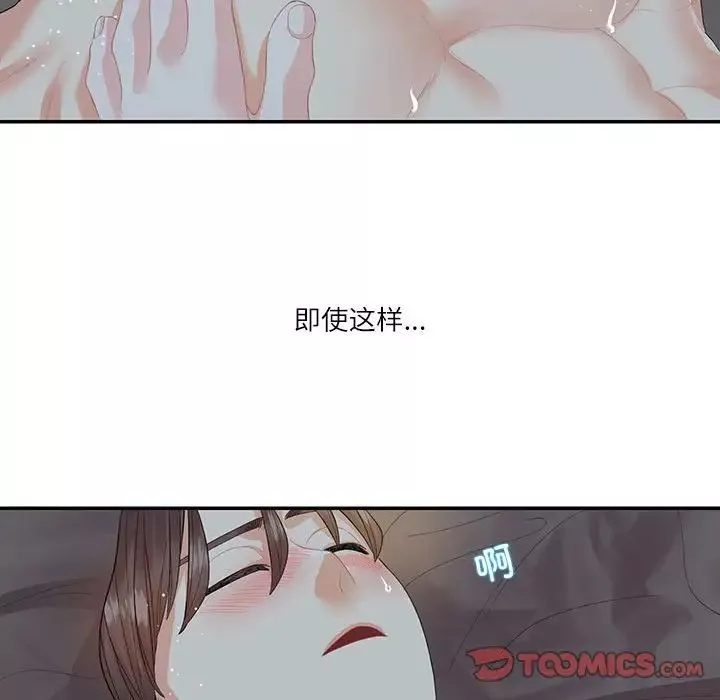 这难道是命中注定第29話