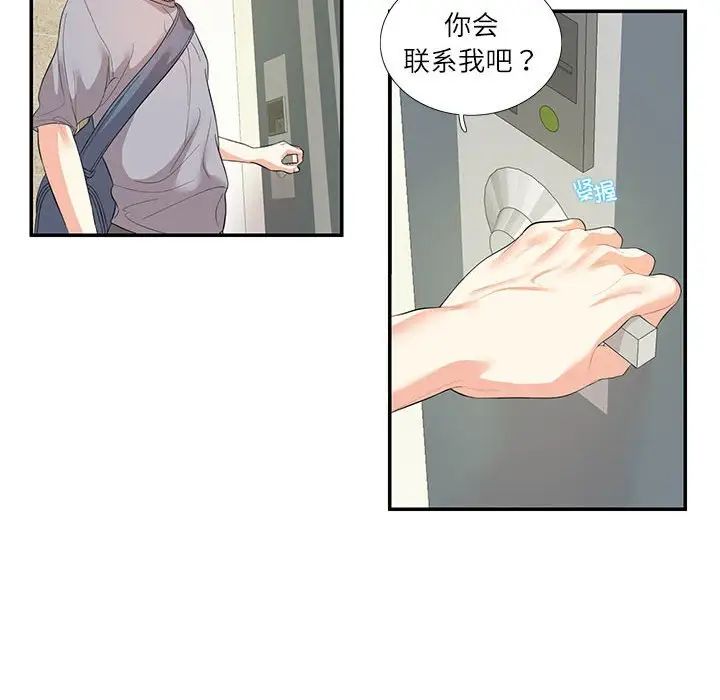 这难道是命中注定第29話
