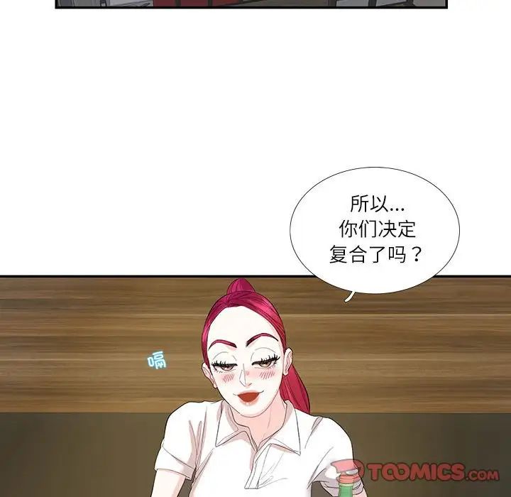这难道是命中注定第29話