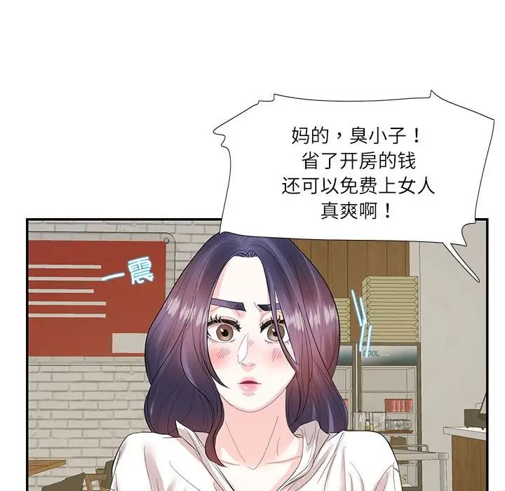 这难道是命中注定第29話