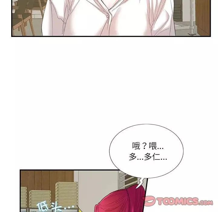 这难道是命中注定第29話