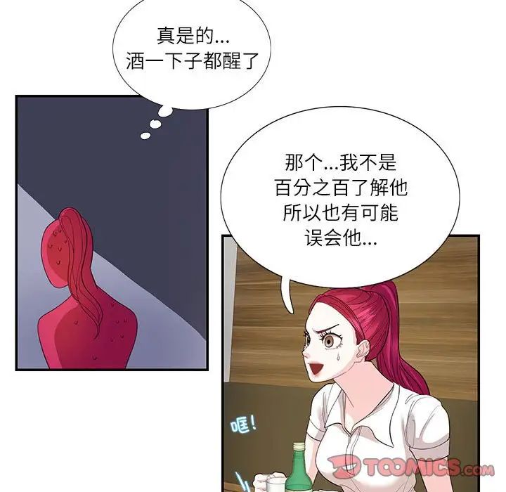 这难道是命中注定第29話