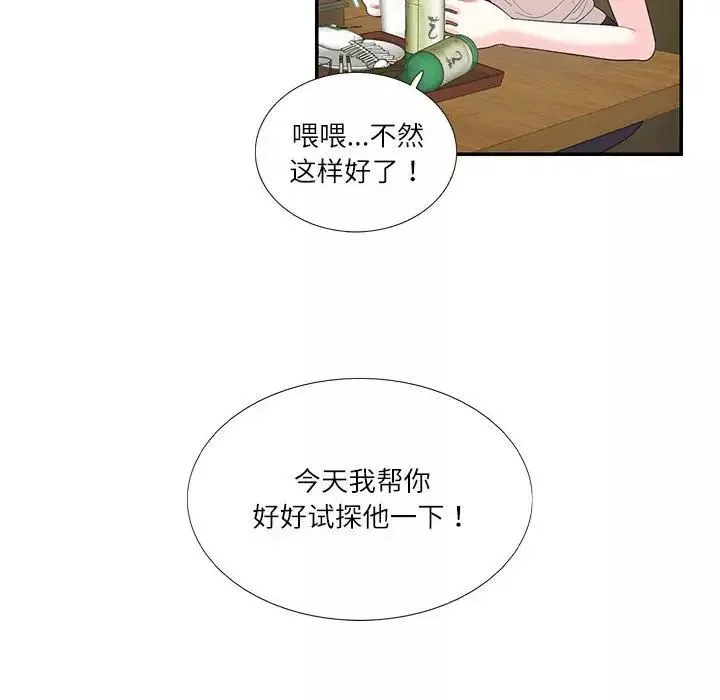 这难道是命中注定第29話