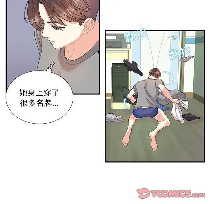 这难道是命中注定第29話