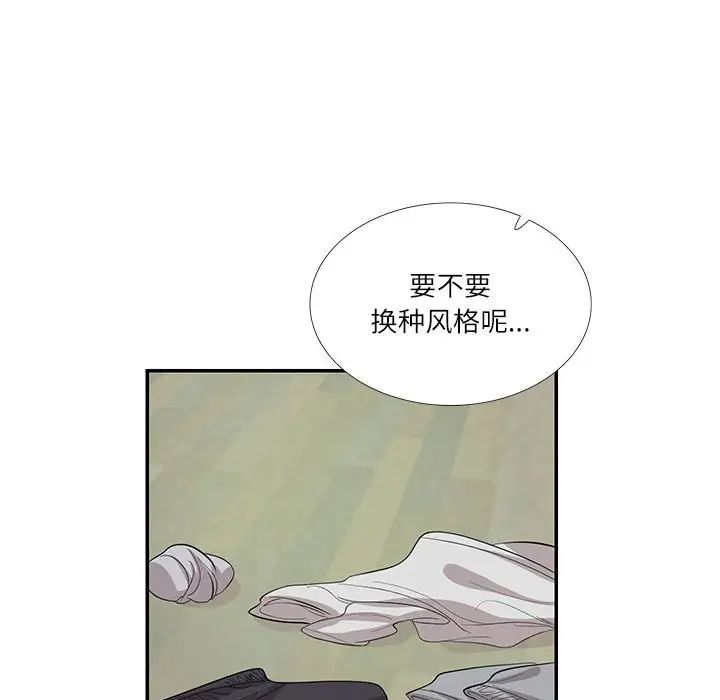 这难道是命中注定第29話
