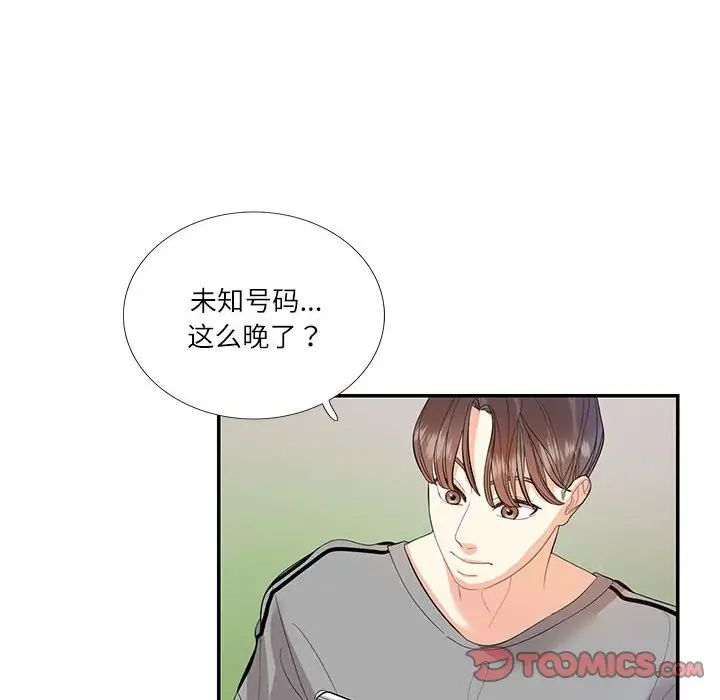 这难道是命中注定第29話
