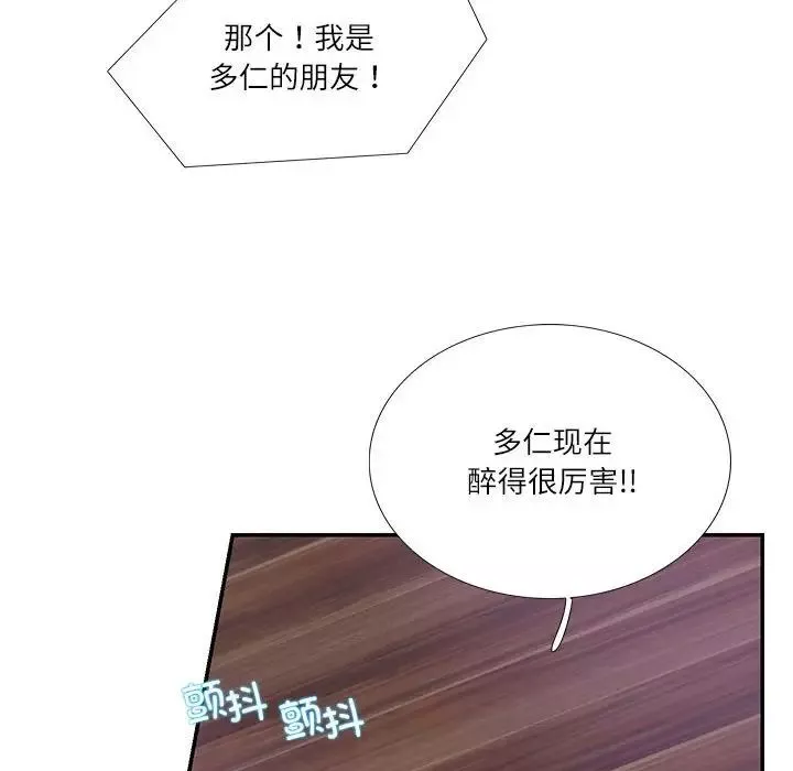 这难道是命中注定第29話