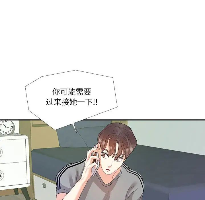 这难道是命中注定第29話