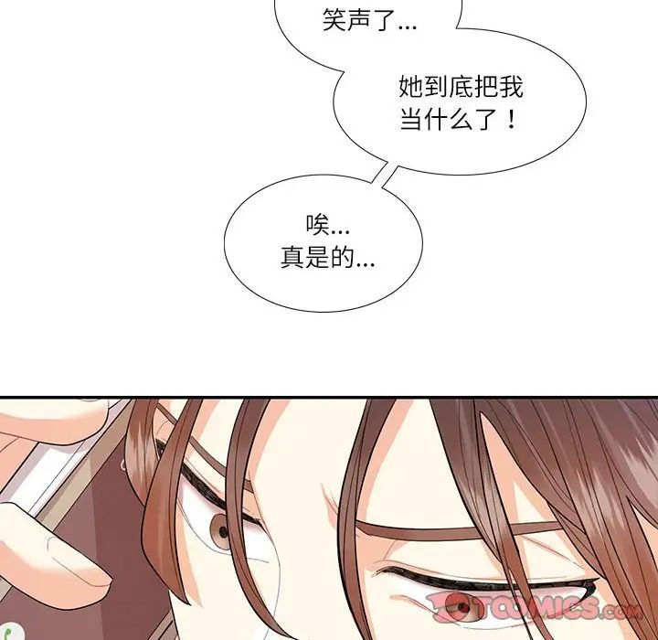 这难道是命中注定第29話