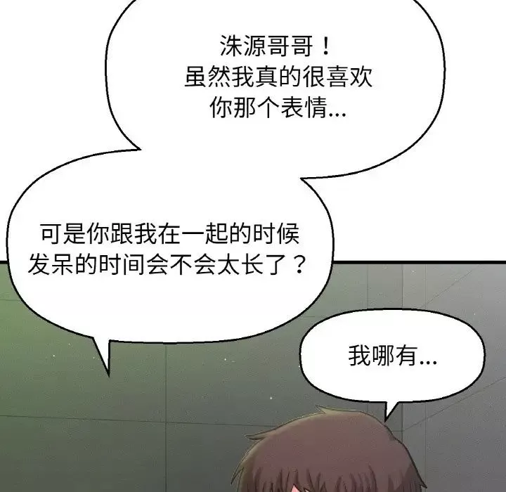 我的女王第23話