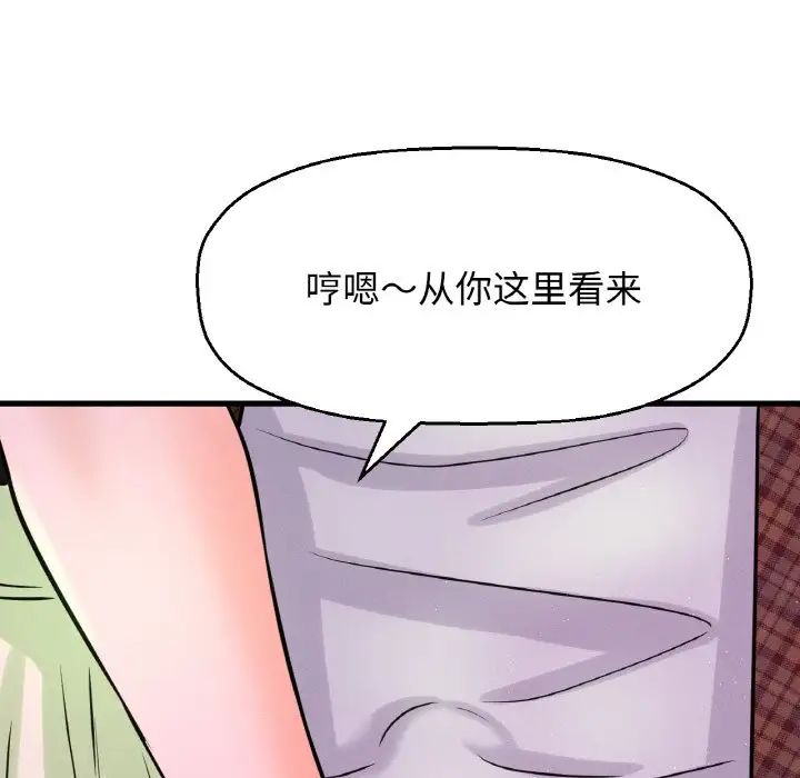我的女王第23話
