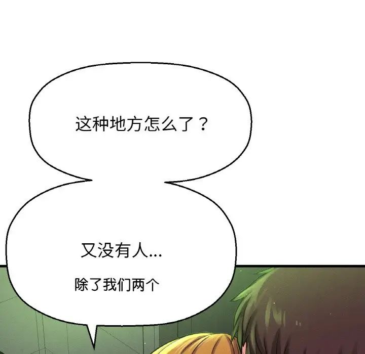 我的女王第23話