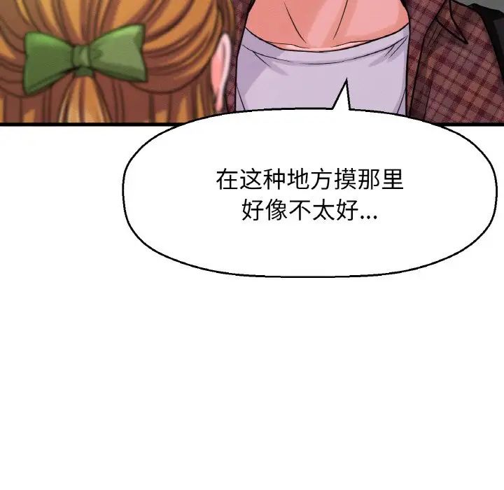 我的女王第23話