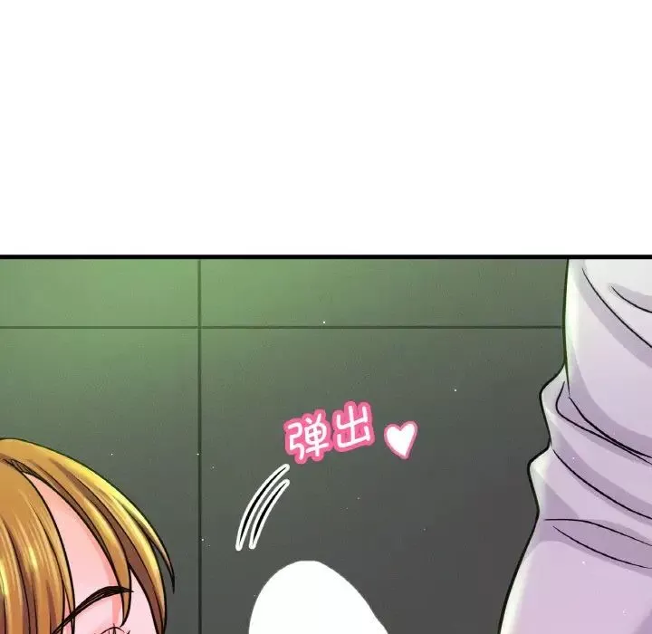 我的女王第23話