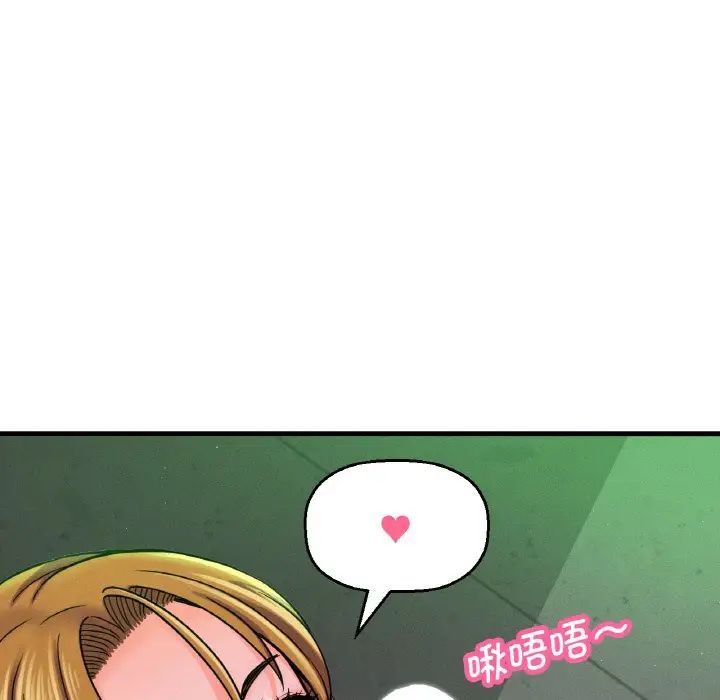 我的女王第23話