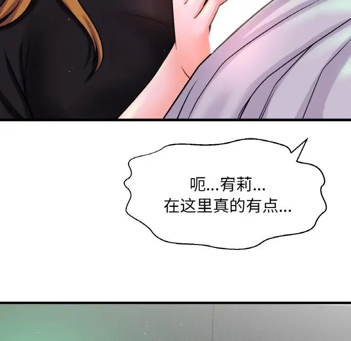 我的女王第23話