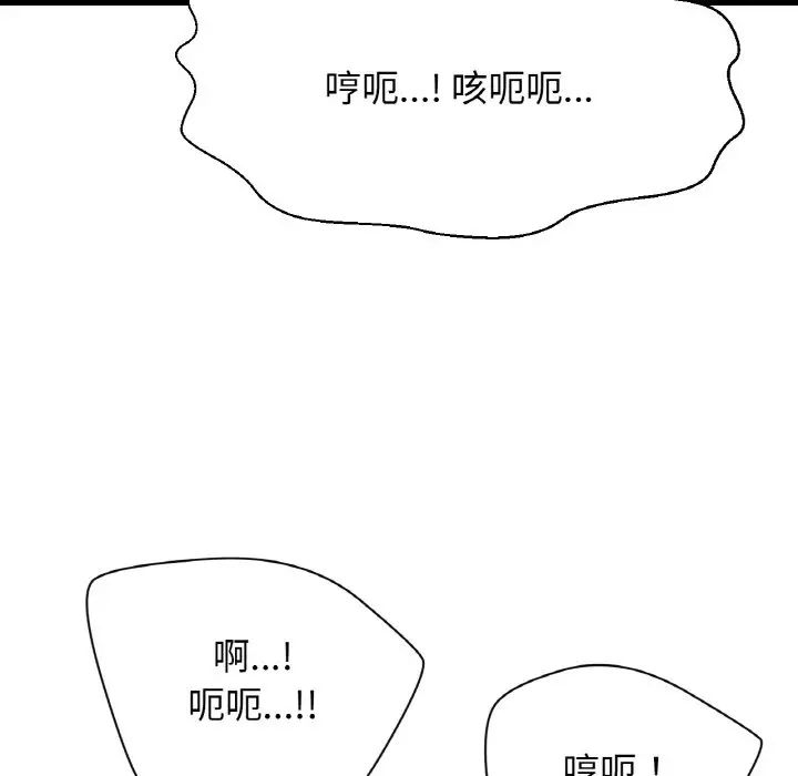 我的女王第23話