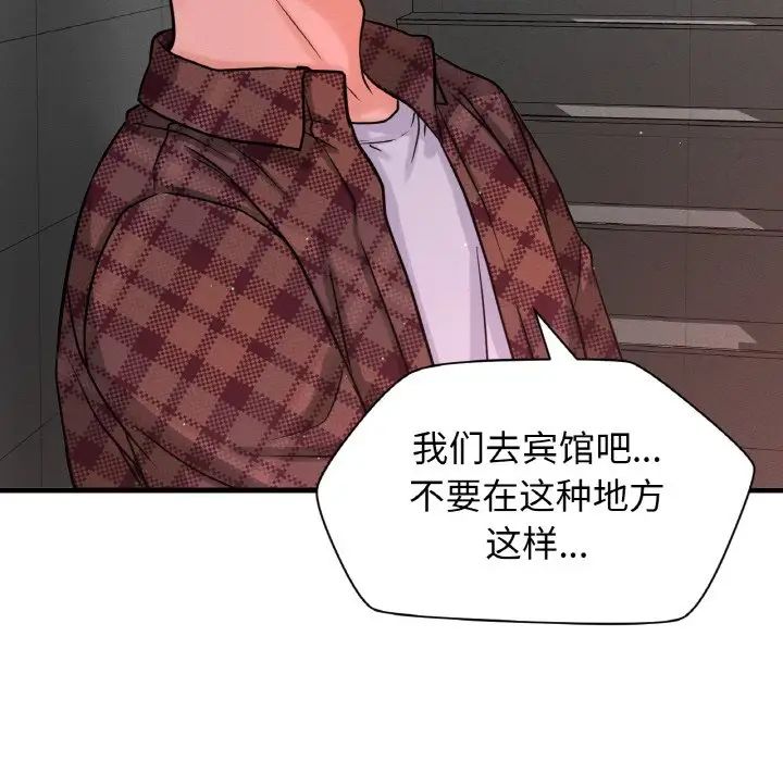 我的女王第23話