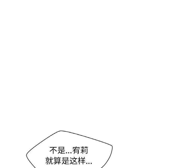 我的女王第23話