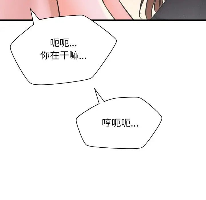 我的女王第23話