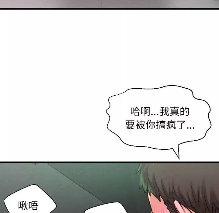 我的女王第23話