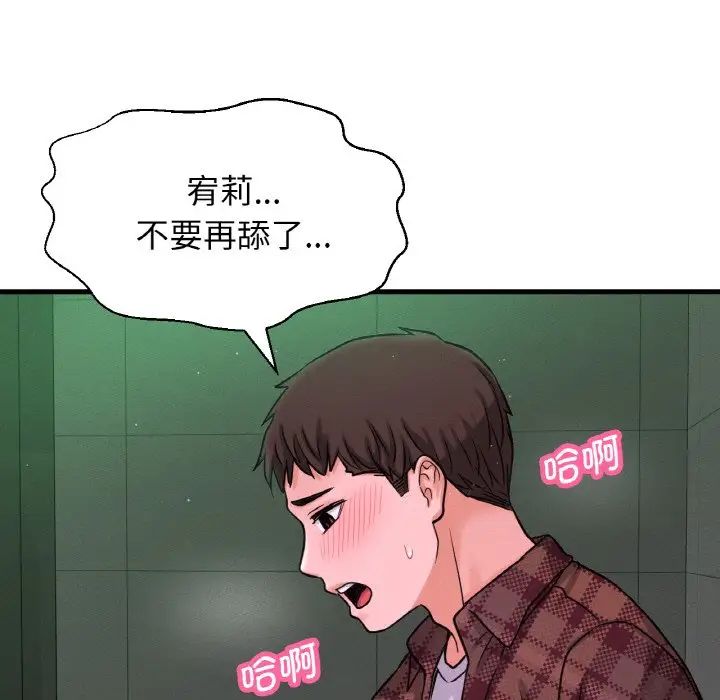 我的女王第23話