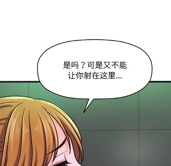 我的女王第23話