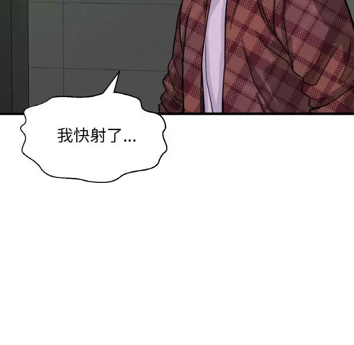 我的女王第23話
