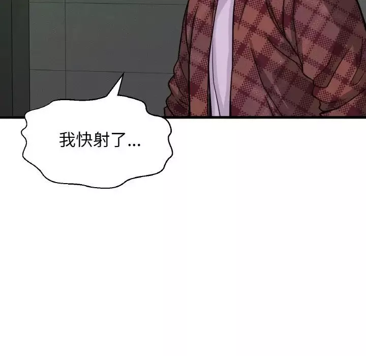 我的女王第23話