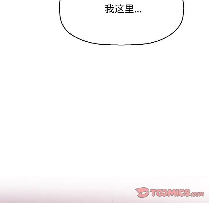 我的女王第23話