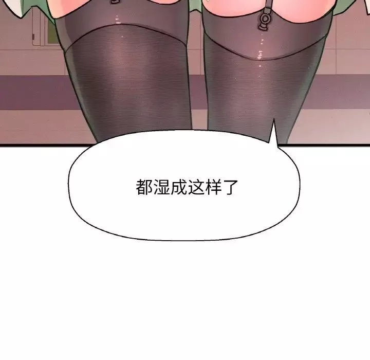 我的女王第23話