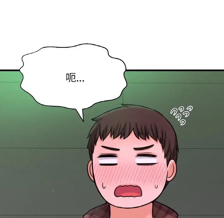 我的女王第23話