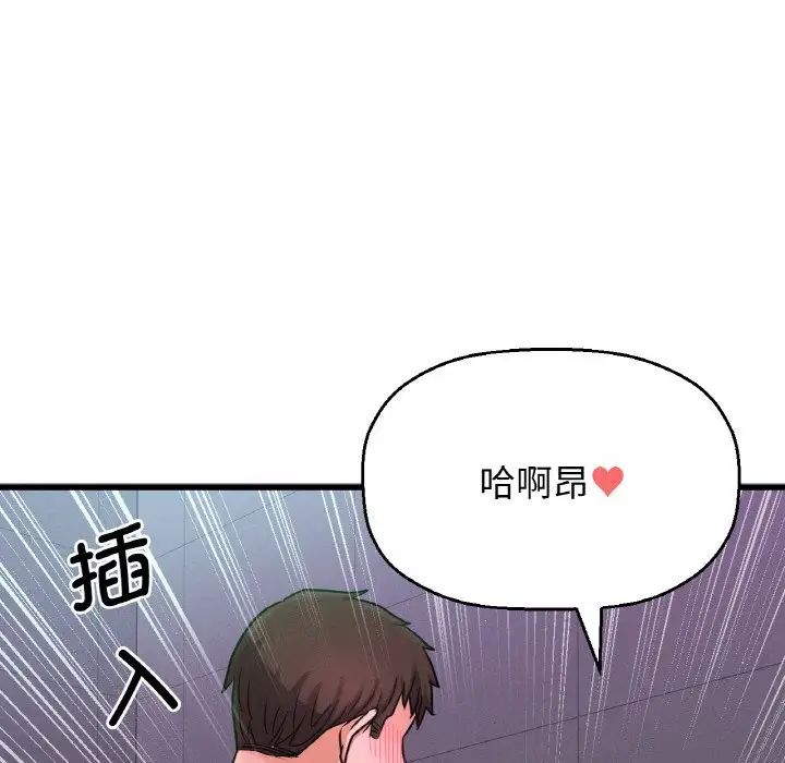 我的女王第23話