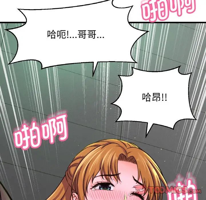 我的女王第23話