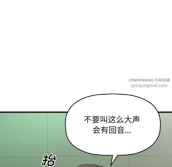我的女王第23話