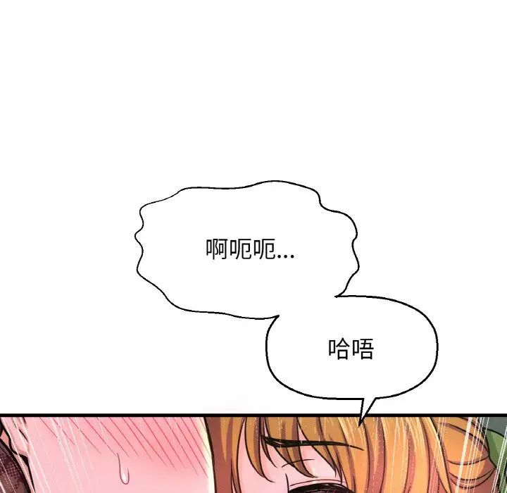 我的女王第23話