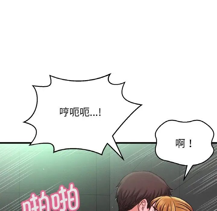 我的女王第23話