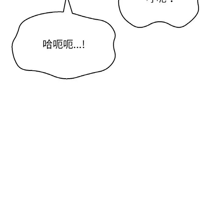 我的女王第23話