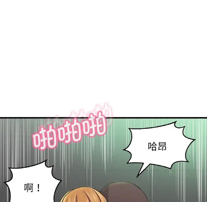 我的女王第23話