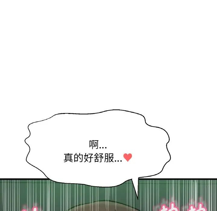 我的女王第23話