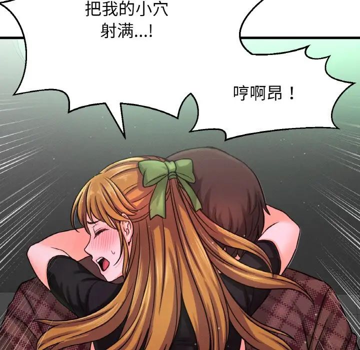 我的女王第23話
