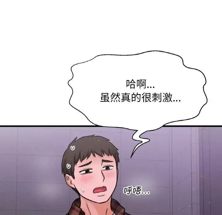 我的女王第23話