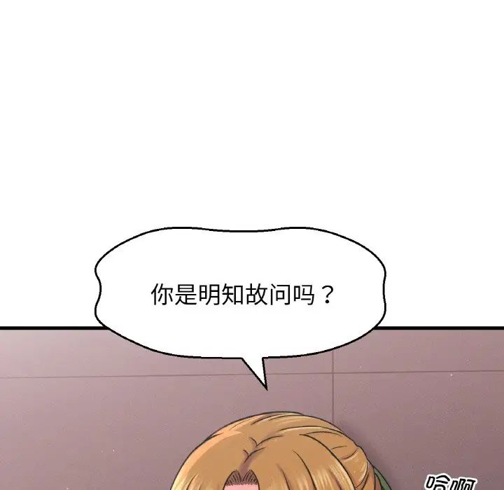 我的女王第23話
