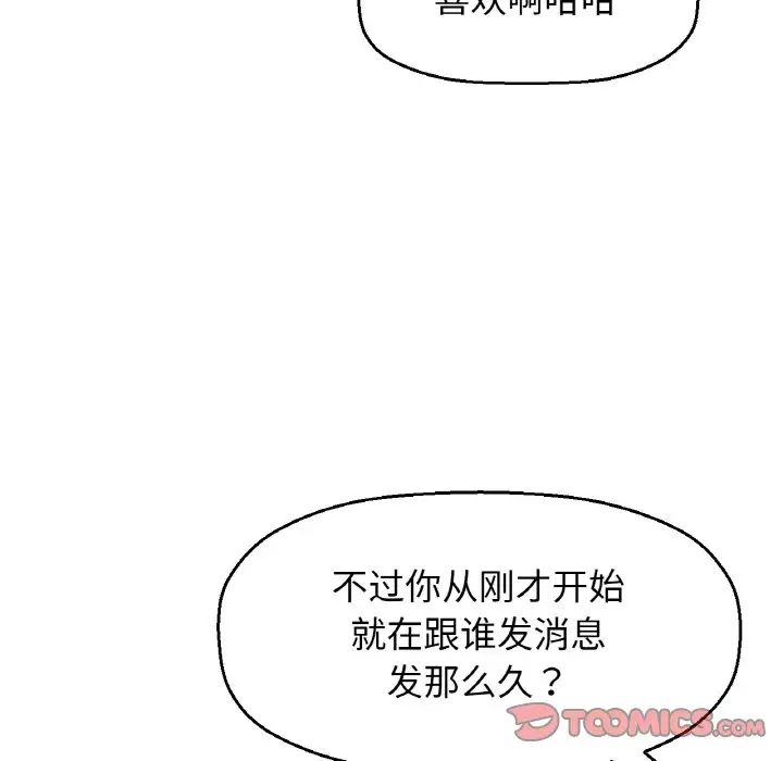 我的女王第23話