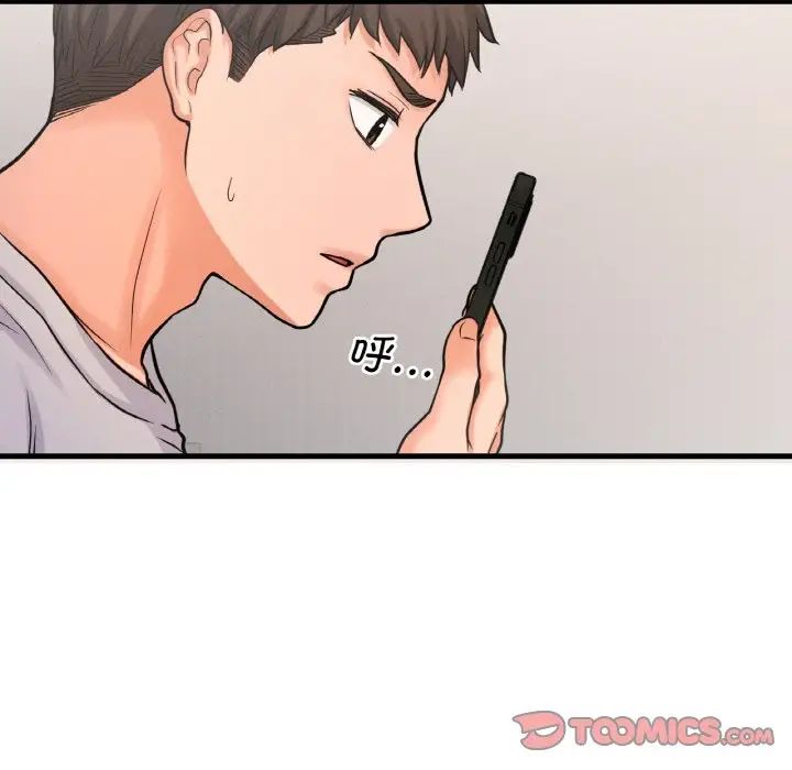我的女王第23話