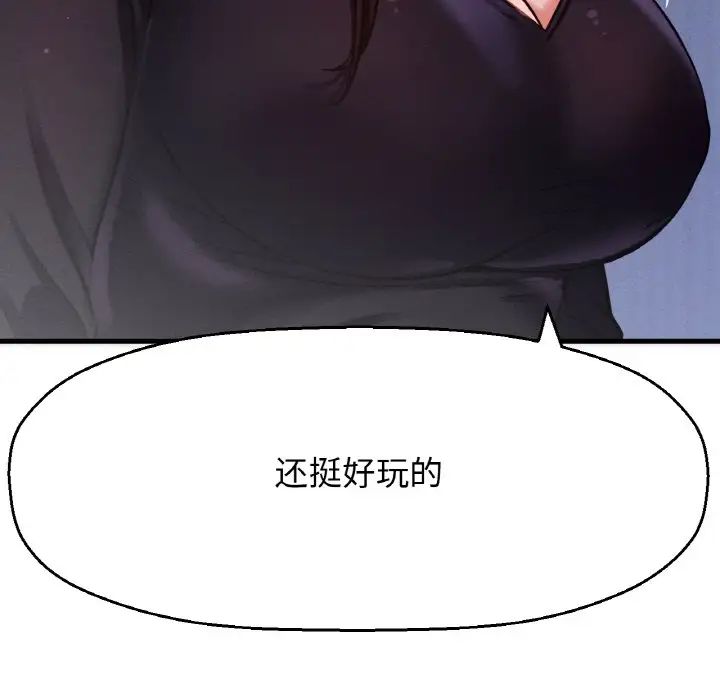 我的女王第23話