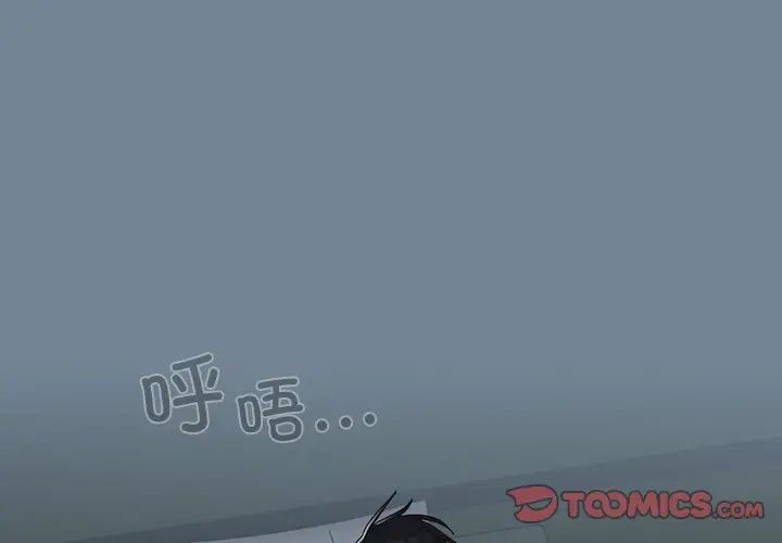 老大!请把女儿交给我!第26話