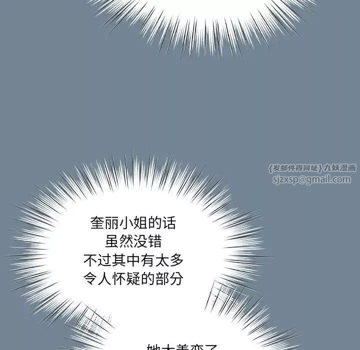 老大!请把女儿交给我!第26話